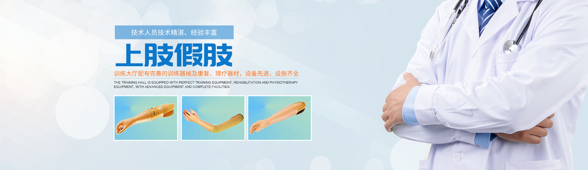 假肢義肢|矯形器輔助器具哪里好_長沙德誠精博義肢矯形康復器材有限公司 假肢義肢|矯形器輔助器具哪里好_長沙德誠精博義肢矯形康復器材有限公司